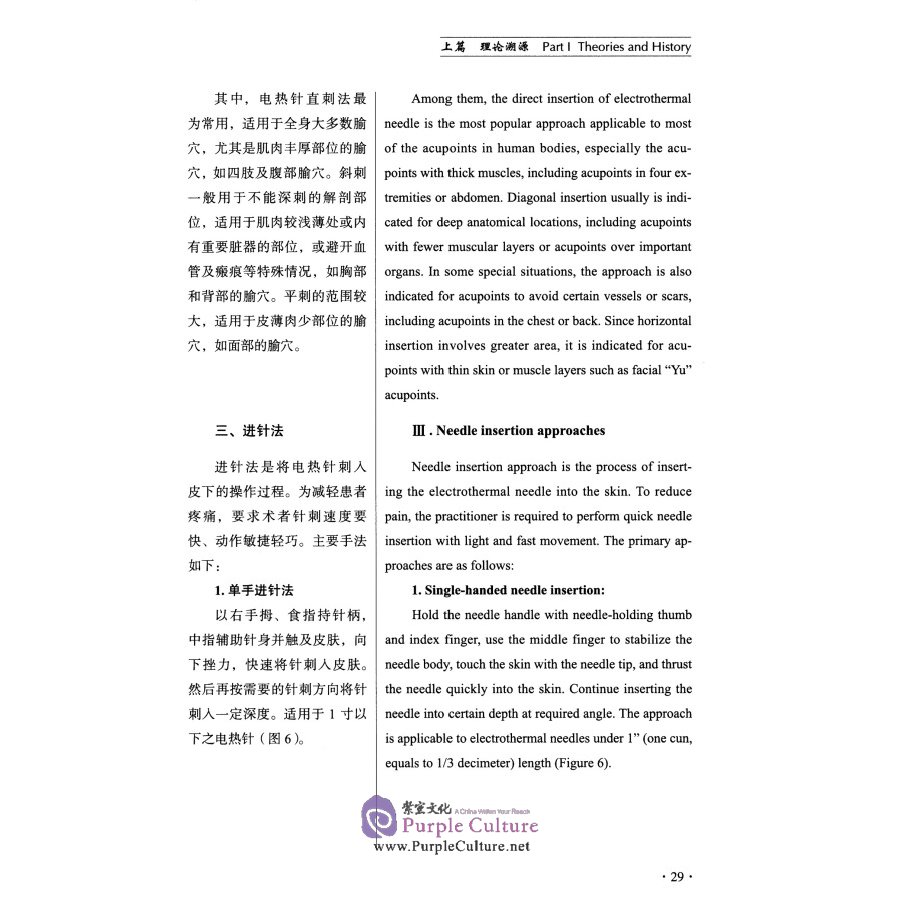 Sample pages of The Guide to the Clinical Application of Electrothermal Acupuncture Therapy (ISBN:9787515218397)