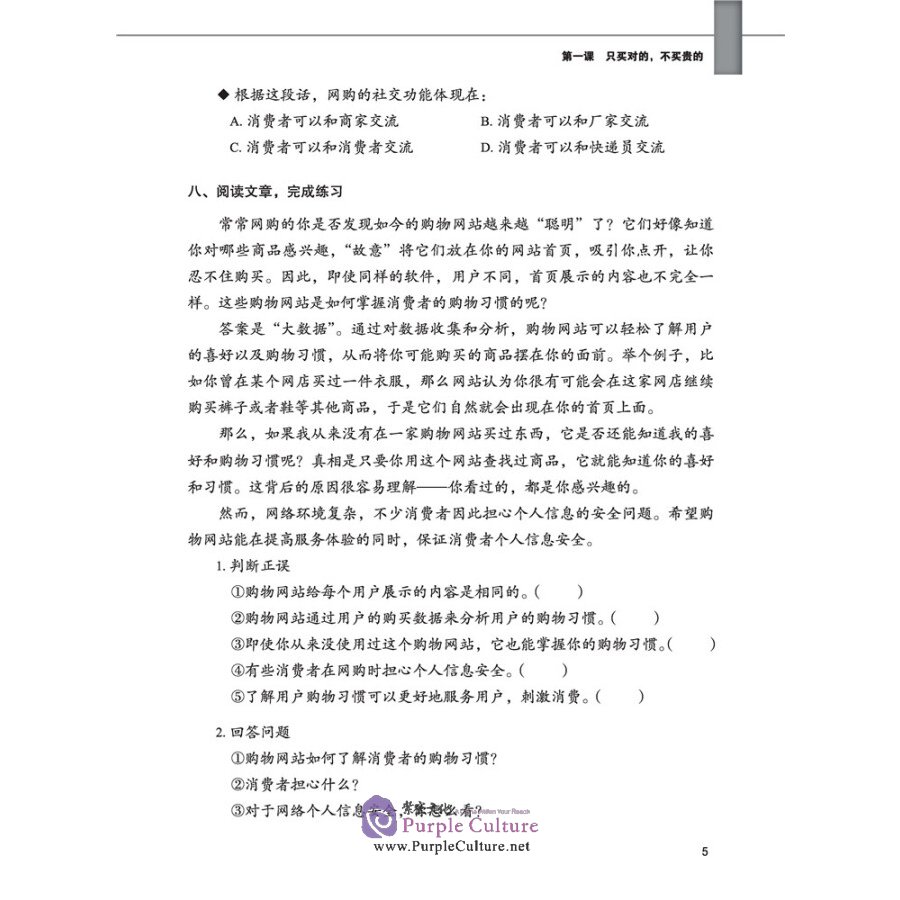 Sample pages of Intensive Chinese for Pre-University Students: Workbook 4 (ISBN:9787561956878)