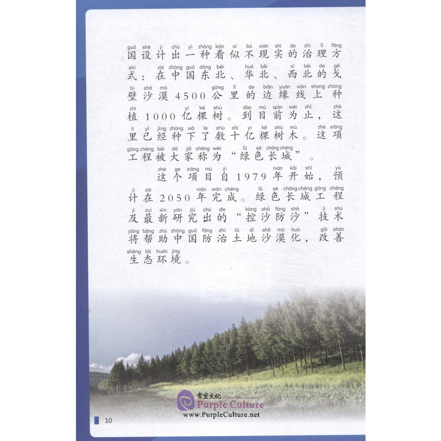 Sample pages of China Close-up: Chinese Solutions for Shared Success (ISBN:9787513817424)