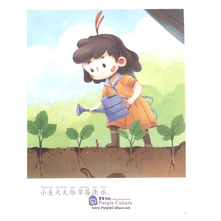 Sample pages of My First Chinese Storybooks - The Stories of Xiaomei: Sharing the Stawberries (ISBN:9787513818773)