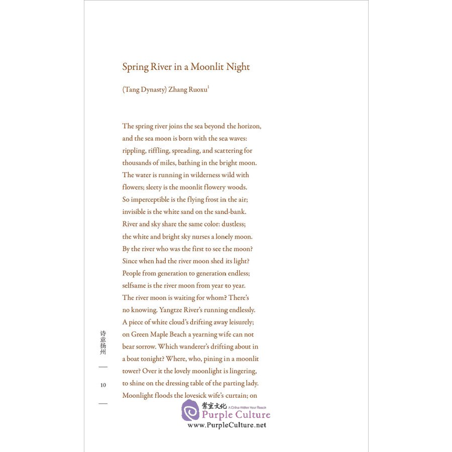 Sample pages of Poetic Yangzhou Classical Poems and Couplets About Yangzhou (ISBN:9787521320596)