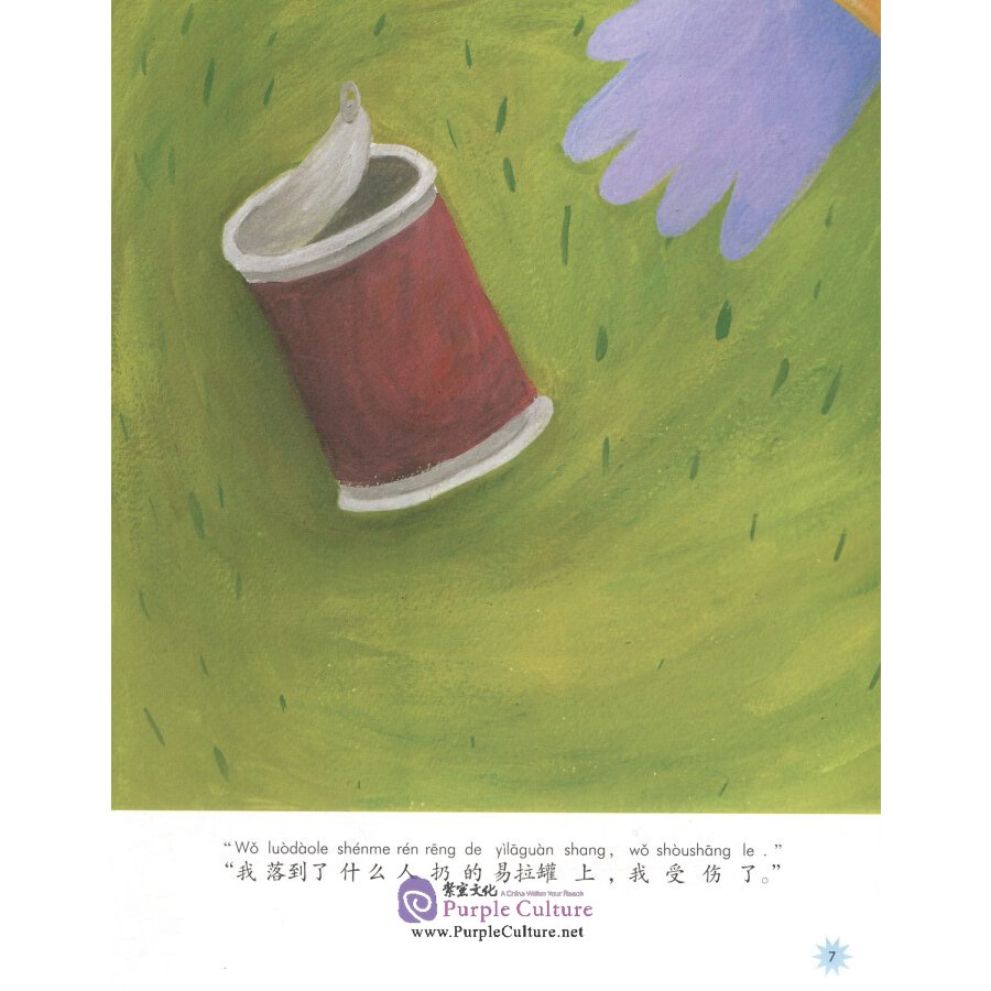 Sample pages of Chinese Reading for Young World Citizens  - Go Green: Kaka Cleans the Park (ISBN:9787513818001)