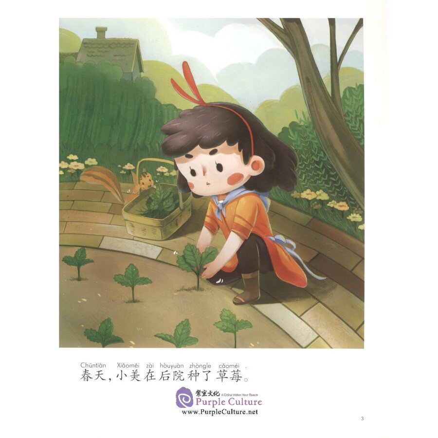 Sample pages of My First Chinese Storybooks - The Stories of Xiaomei: Sharing the Stawberries (ISBN:9787513818773)