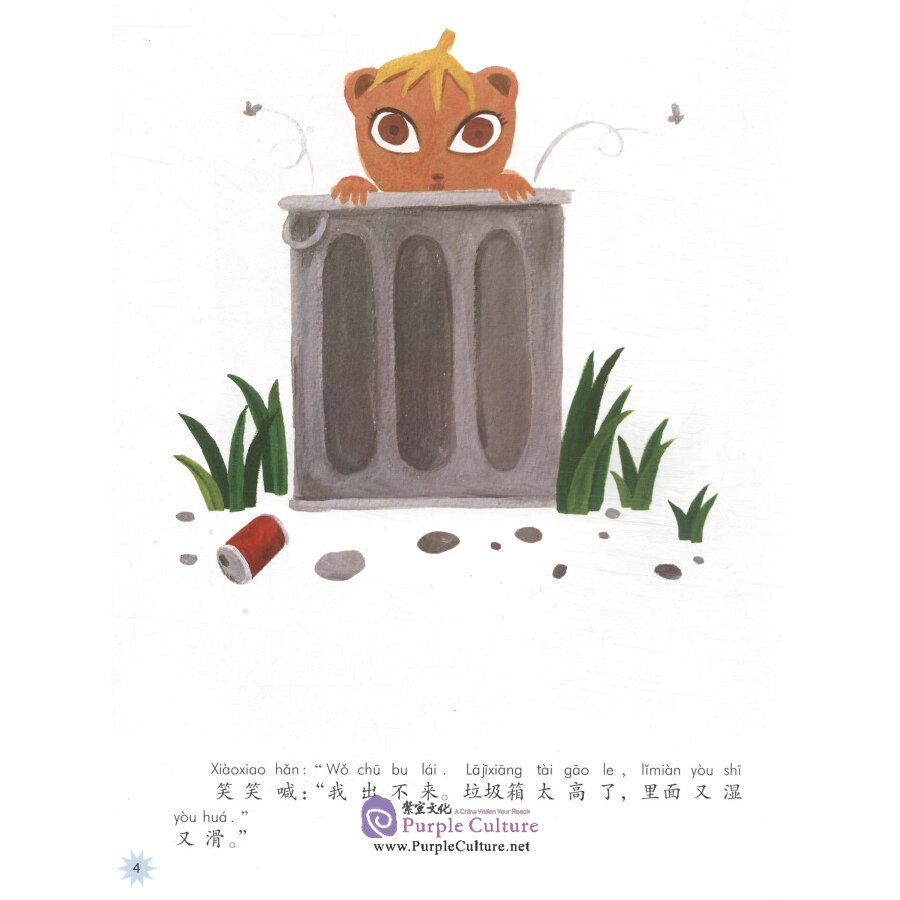 Sample pages of Chinese Reading for Young World Citizens  - Go Green: Xiaoxiao Falls into a Bin (ISBN:9787513817943)