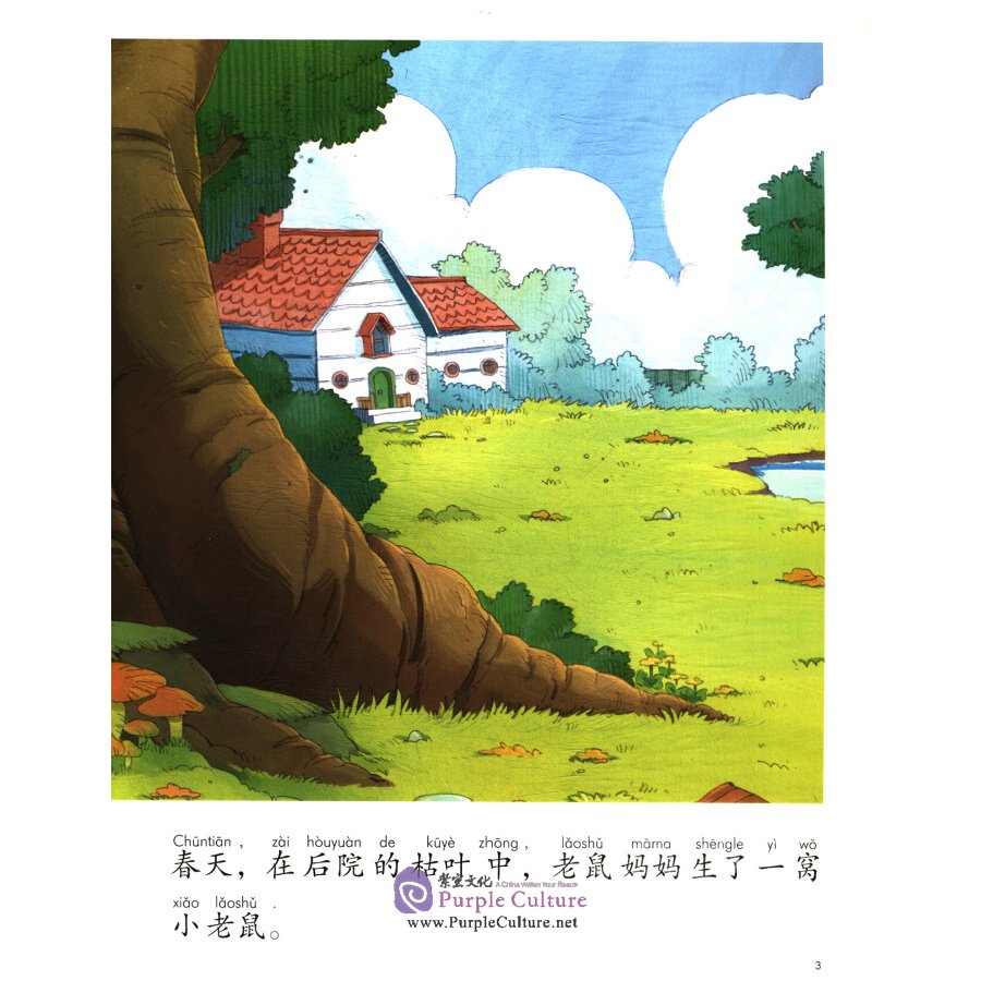 Sample pages of My First Chinese Storybook: The Stories of Xiaomei 3: The Mouse Family (ISBN:9787513818766)