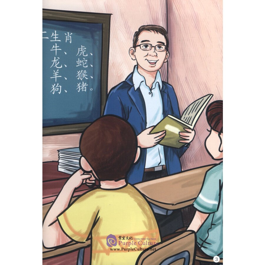Sample pages of Sinolingua Learning Tree Level 11 Book 5: What's Your Zodiac Animal? (ISBN:9787513818681)