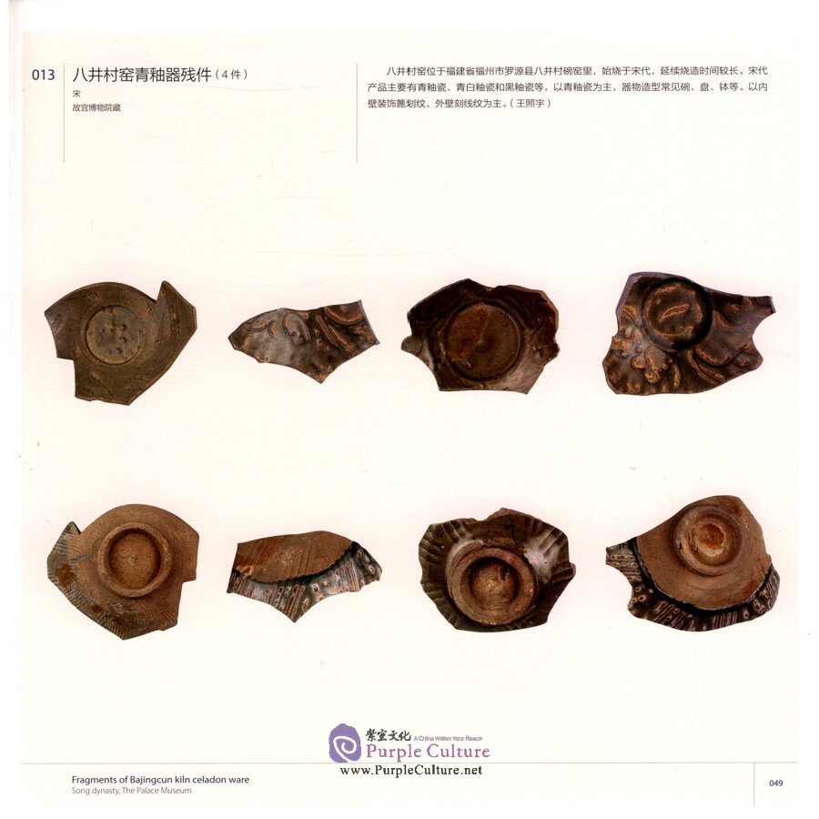 Sample pages of Longquan of the World Longquan Celadon and Globalization Vol. IV Imitations and Evolvements (ISBN:9787513412834)