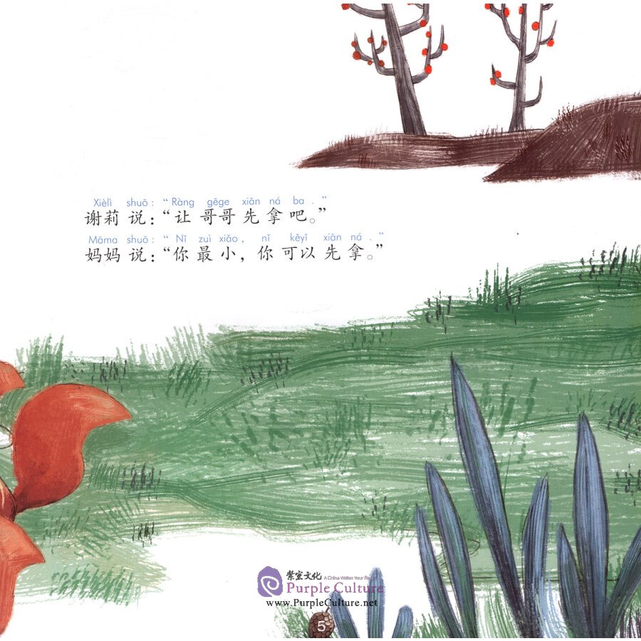 Sample pages of Chinese Virtue Stories: Level 1 Five Pinecones (ISBN:9787513817547)