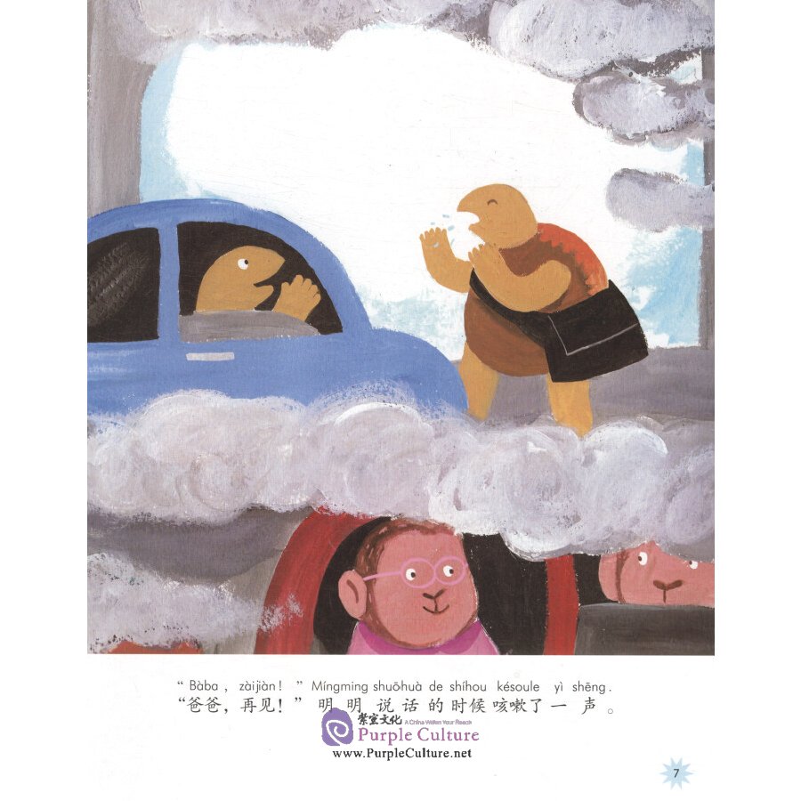 Sample pages of Chinese Reading for Young World Citizens  - Go Green: Mingming Stops Coughing (ISBN:9787513817974)