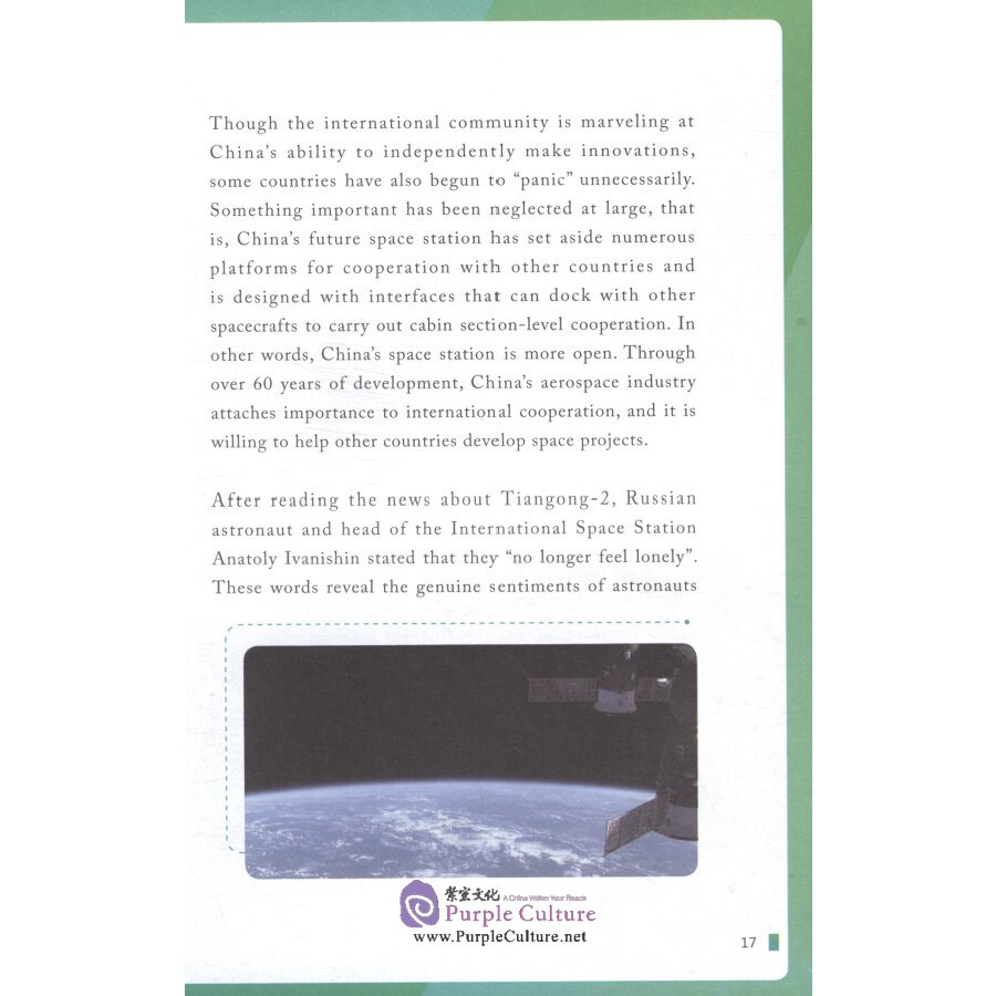 Sample pages of China Close-up: Creative and High-Tech China (ISBN:9787513817400)