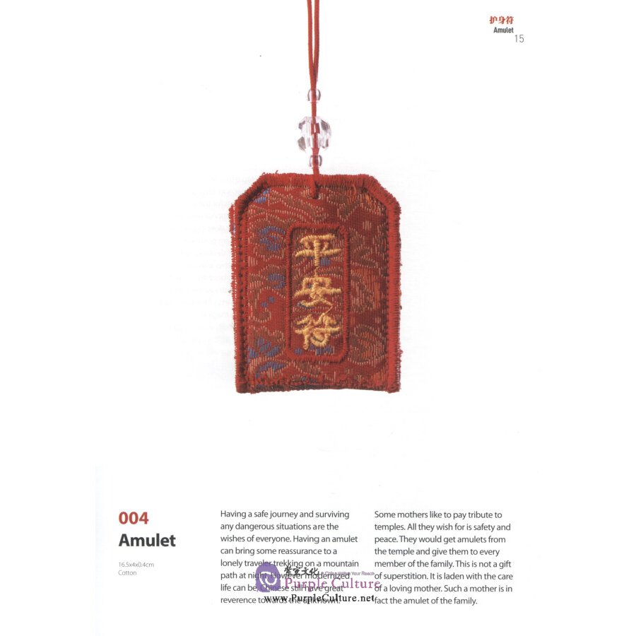 Sample pages of Chinese Stuff (ISBN:9787508536286)