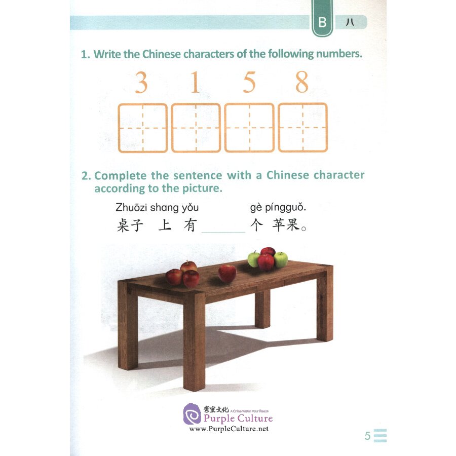 Sample pages of Graphic YCT Vocabulary (LevelⅠ) (ISBN:9787561955154)