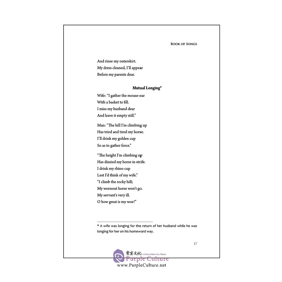 Sample pages of Classical Chinese Poetry and Prose: Book of Poetry (ISBN:9787508543604)
