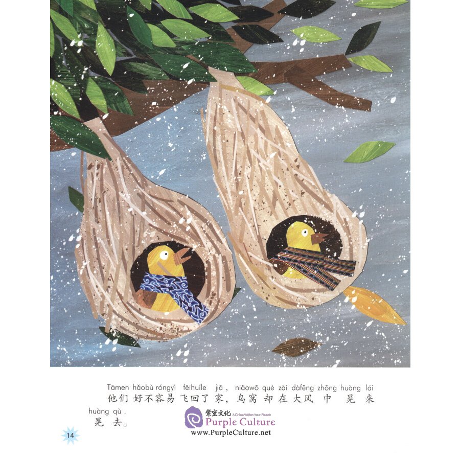 Sample pages of Chinese Reading for Young World Citizens - Good Character: If Only I Were Not a Snail (ISBN:9787513817868)