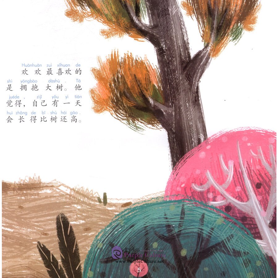 Sample pages of Chinese Virtue Stories: Level 1 Joy's Hug (ISBN:9787513817615)