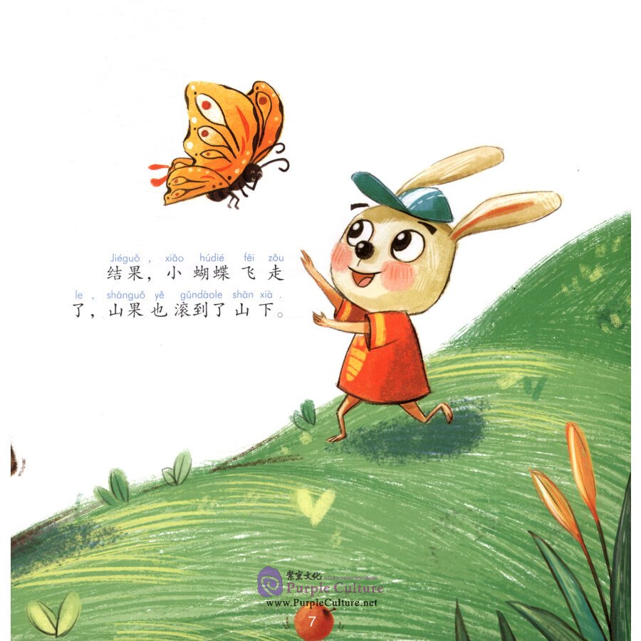 Sample pages of Chinese Virtue Stories: Level 1 Little Bunny and the Berries (ISBN:9787513817554)