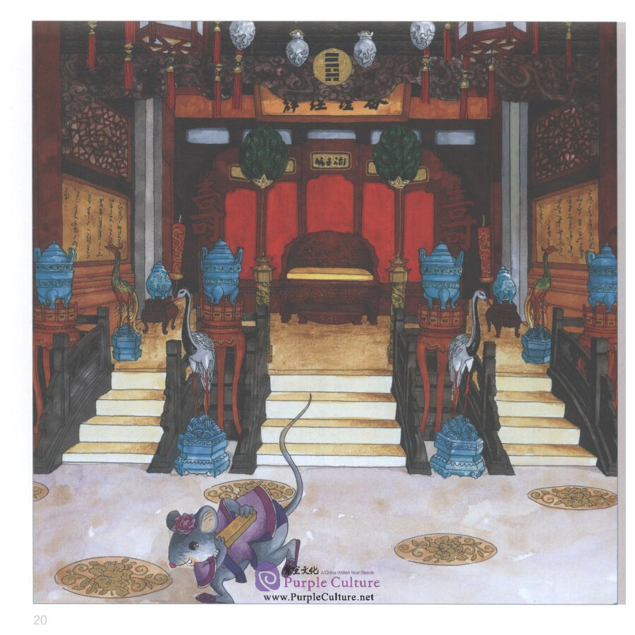 Sample pages of The Summer Palace of Mine (ISBN:9787508543253)