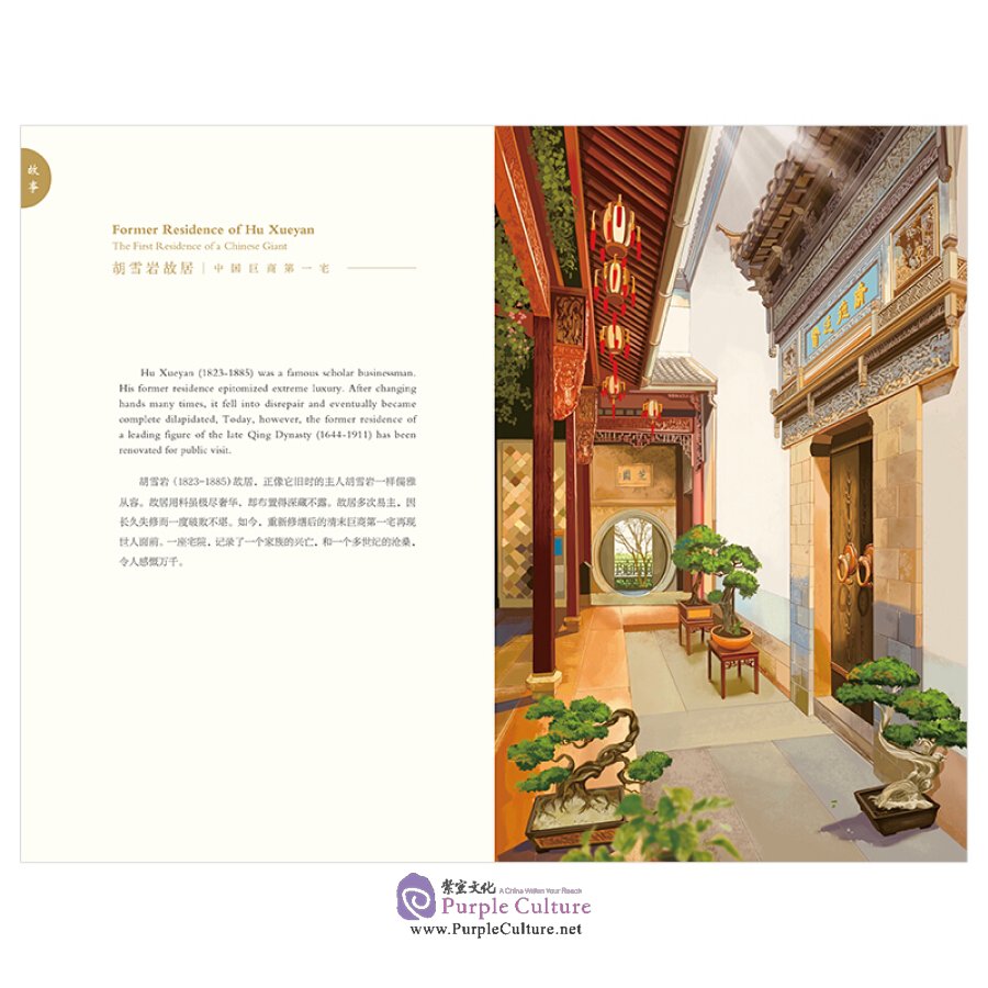 Sample pages of Chinese Cities: Hangzhou Impressions (ISBN:9787508544519)