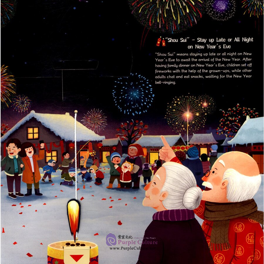 Sample pages of Happy Chinese New Year：The Irised Kingdom (ISBN:9787508542829)