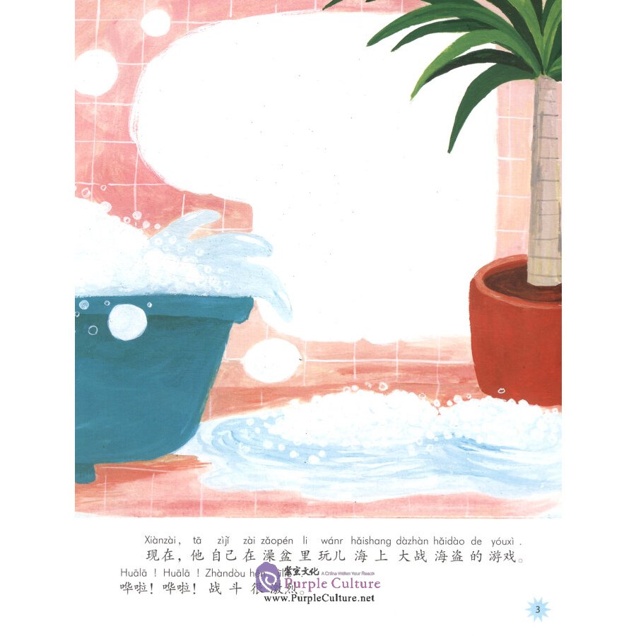 Sample pages of Chinese Reading for Young World Citizens  - Go Green: Maomao Love Water (ISBN:9787513817929)