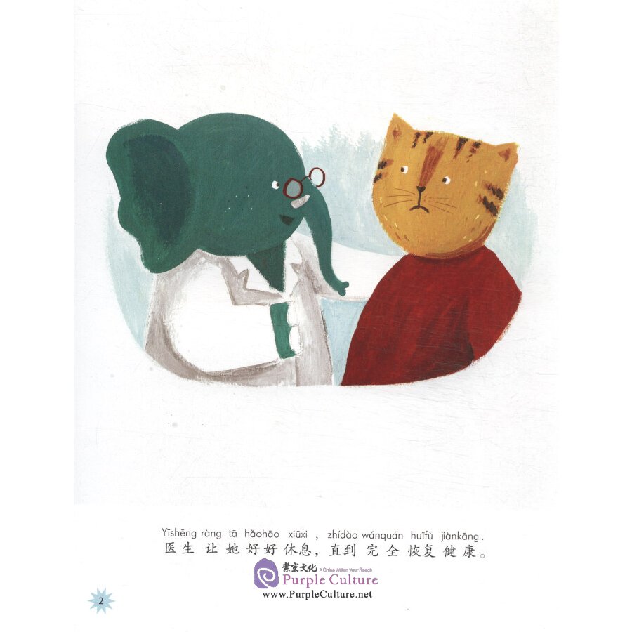 Sample pages of Chinese Reading for Young World Citizens  - Go Green: Lili Saves Energy (ISBN:9787513818018)