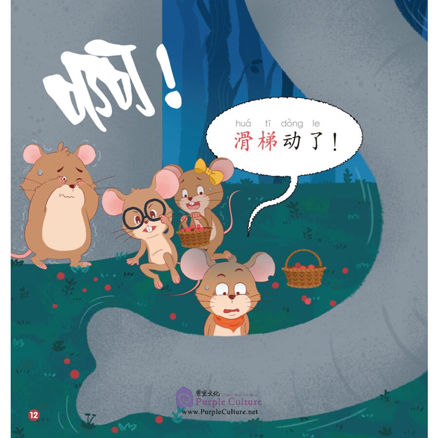 Sample pages of Rainbow Dragon: Graded Chinese Readers (Level 2: Parts of Body) (5 Volumes) (ISBN:9787521314083)