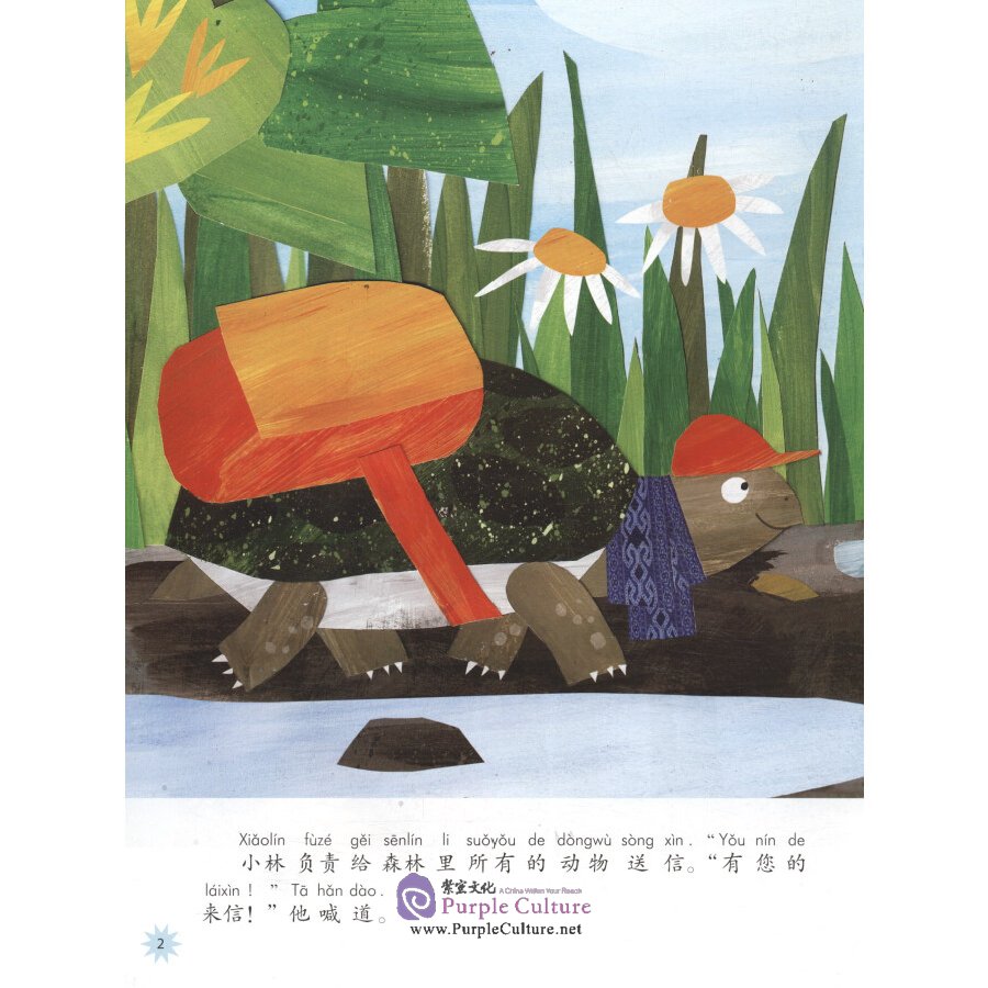 Sample pages of Chinese Reading for Young World Citizens - Good Character: The Letter Carrier (ISBN:9787513817882)