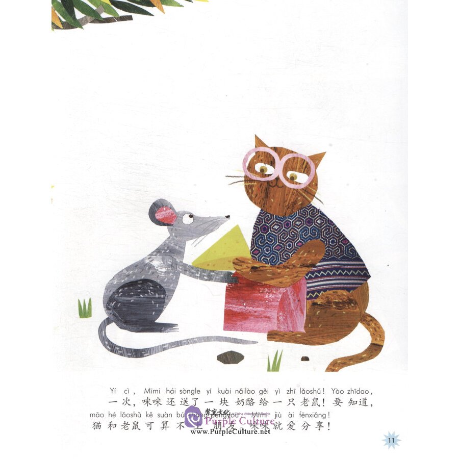 Sample pages of Chinese Reading for Young World Citizens - Good Character: Let's Share Food (ISBN:9787513817844)