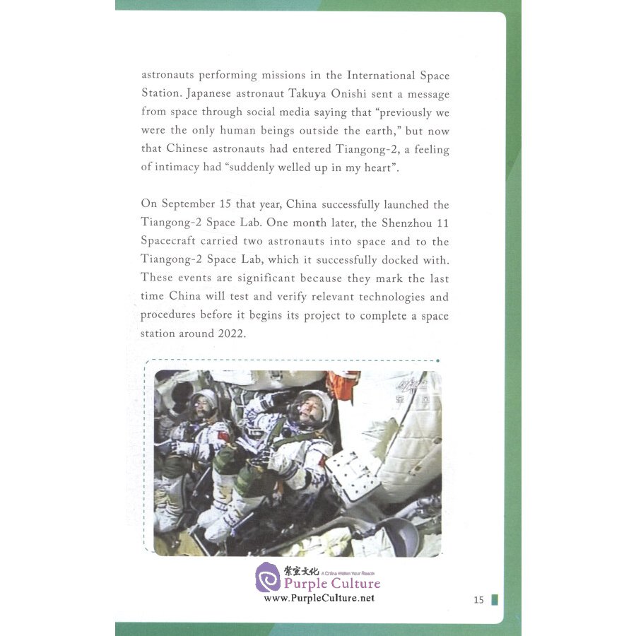 Sample pages of China Close-up: Creative and High-Tech China (ISBN:9787513817400)