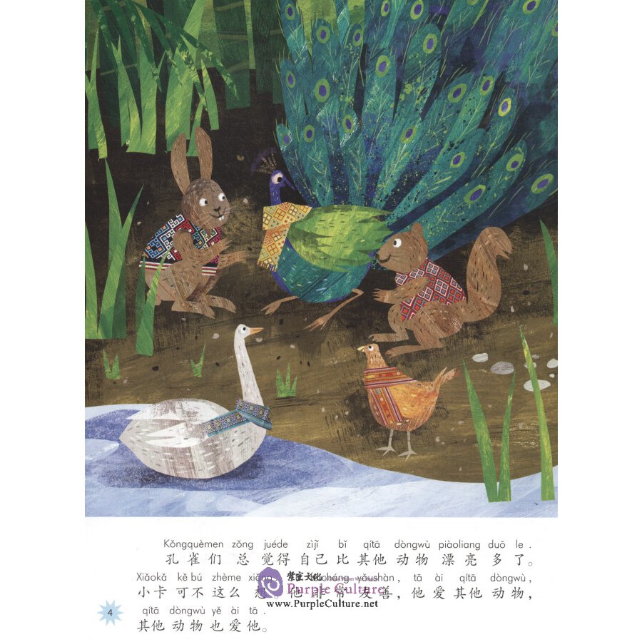 Sample pages of Chinese Reading for Young World Citizens - Good Character: The Sincere Peacock (ISBN:9787513817899)