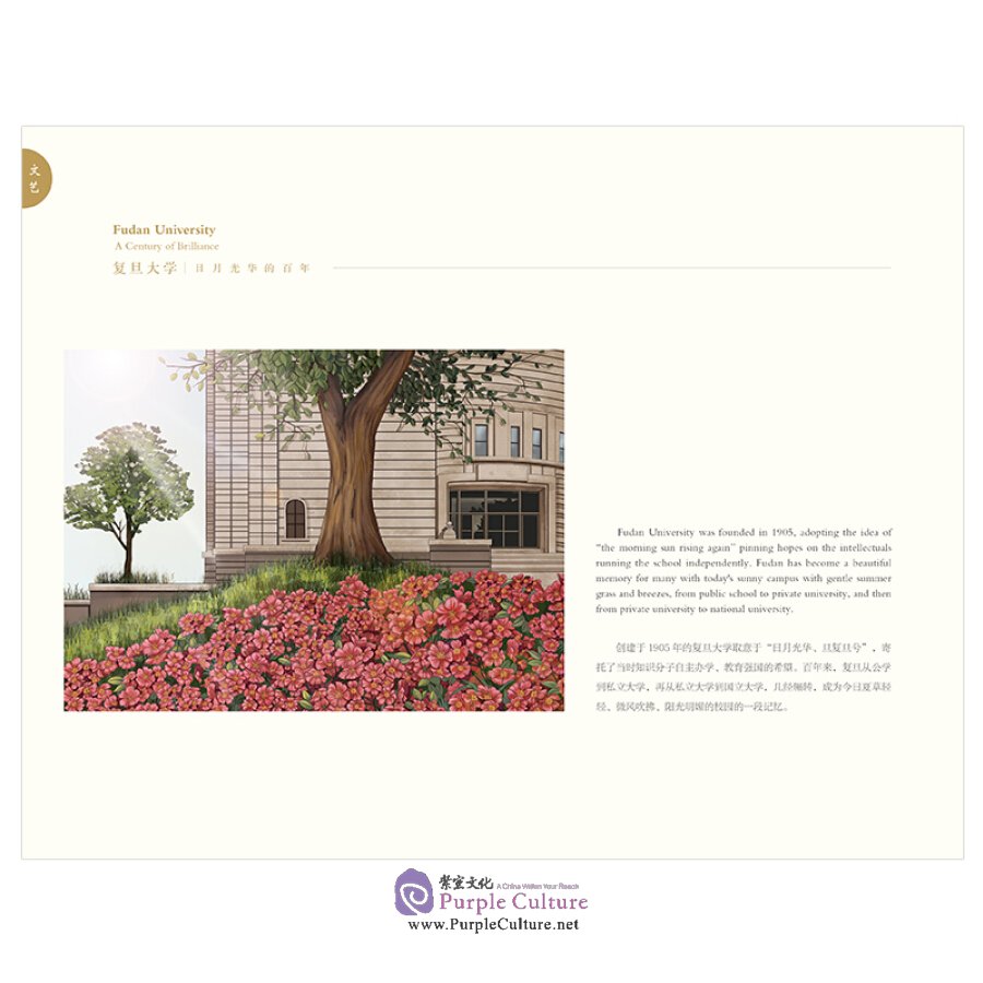 Sample pages of Chinese Cities: Shanghai Impressions (ISBN:9787508544441)