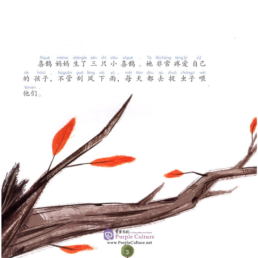 Sample pages of Chinese Virtue Stories: Level 1 The Little Magpie (ISBN:9787513817608)