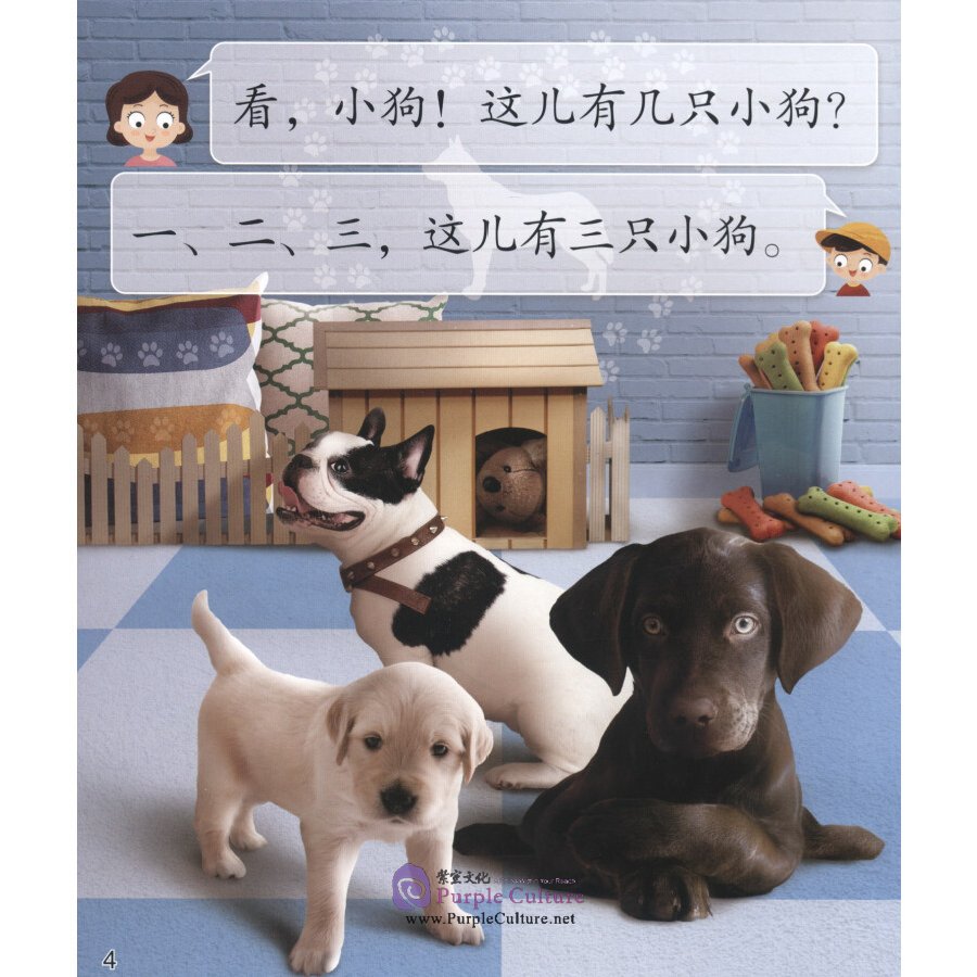 Sample pages of Cool Panda Chinese Teaching Resources for Young Learners: Level 3 Animals (4 books) (ISBN:9787040537147)