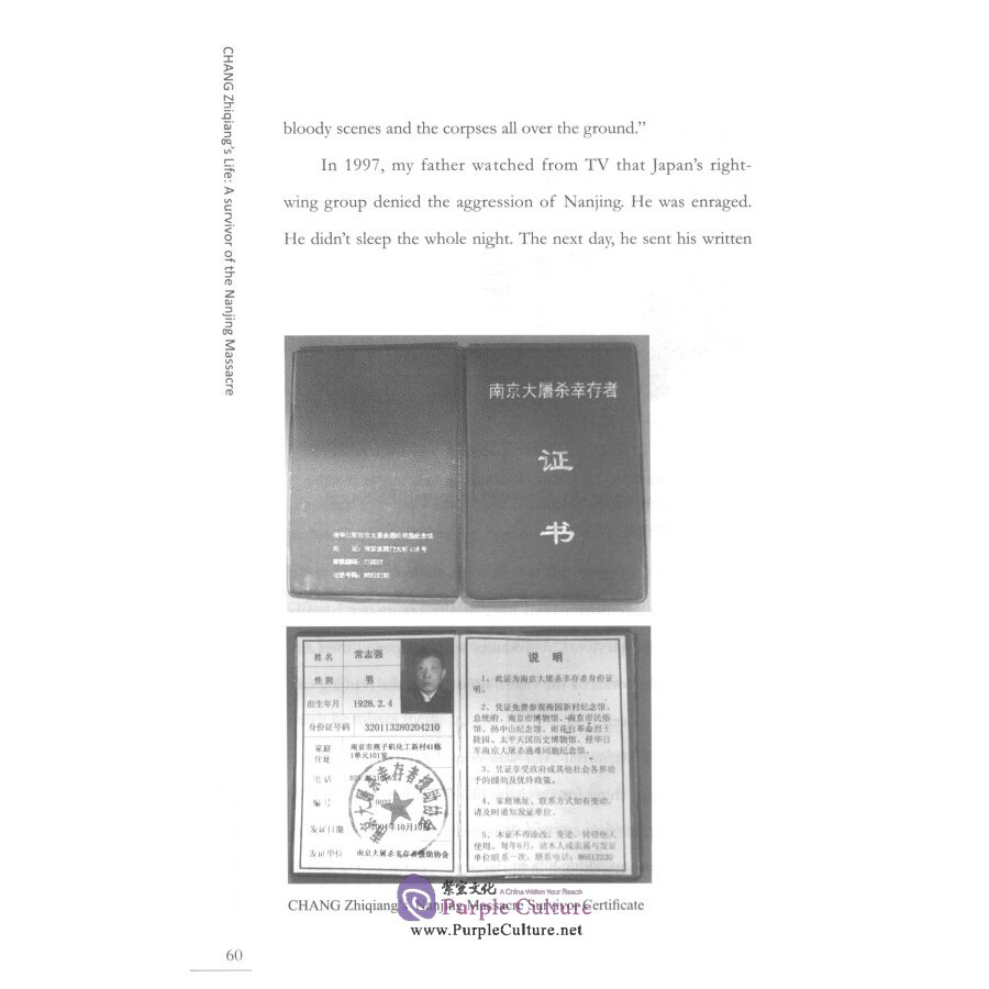 Sample pages of A Survivor of the Nanjing Massacre Chang Zhiqiang's Life (ISBN:9787119122892)