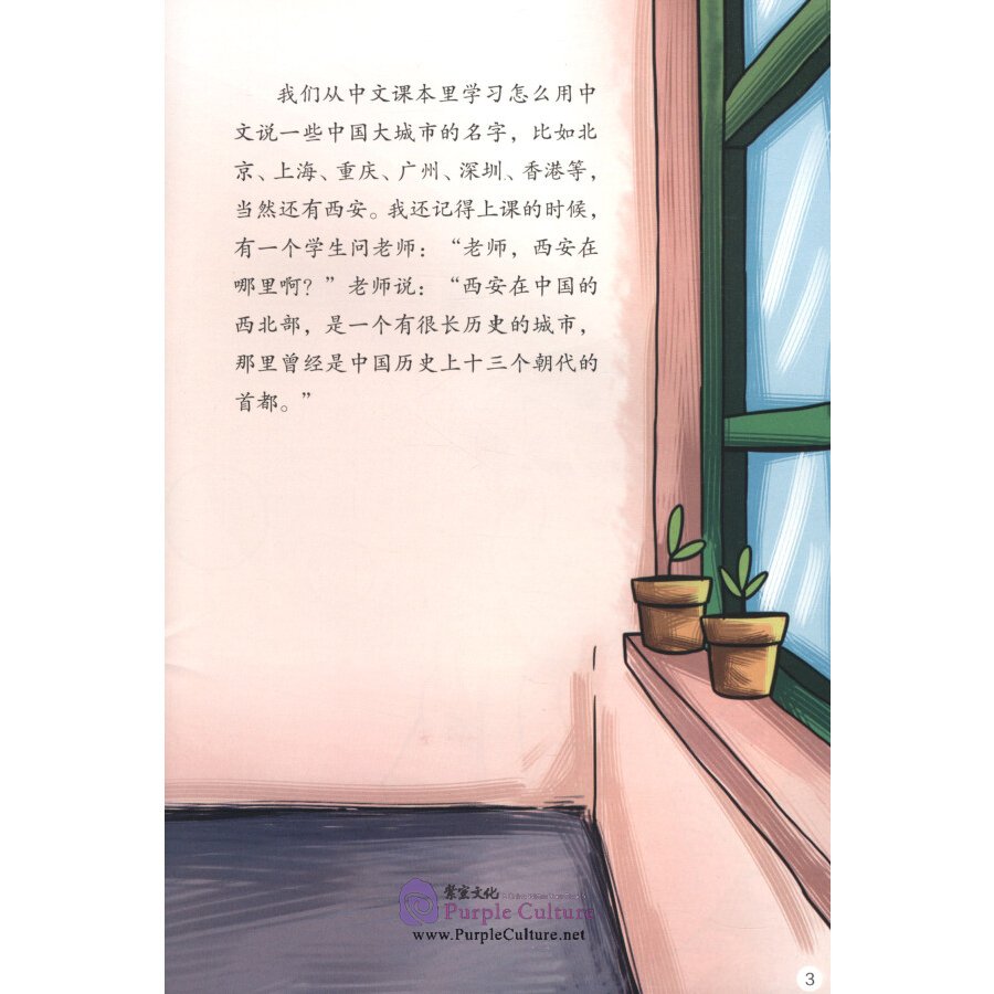 Sample pages of Sinolingua Learning Tree Level 11 Book 1: Making Terracotta Warriors (ISBN:9787513818643)
