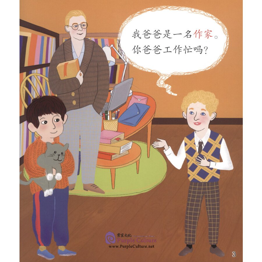Sample pages of Cool Panda Chinese Teaching Resources for Young Learners: Level 3 Numbers (4 books) (ISBN:9787040537154)