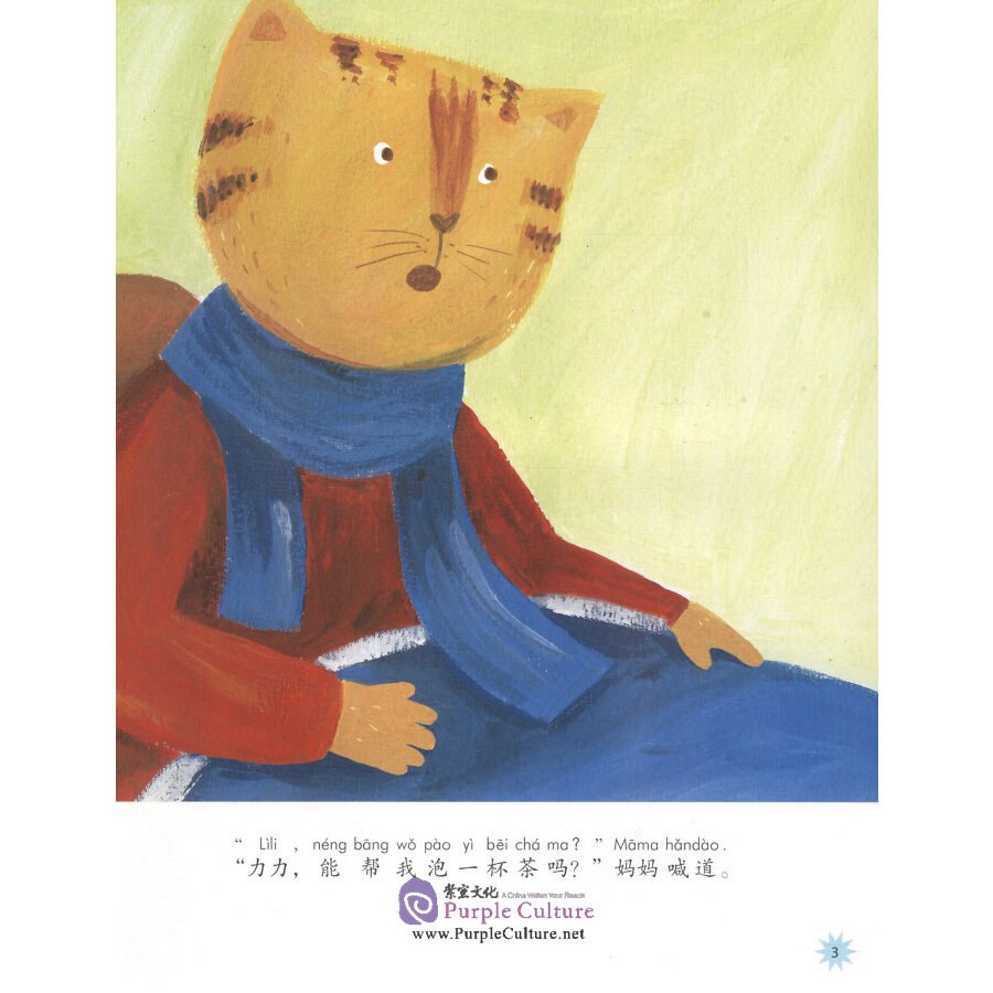 Sample pages of Chinese Reading for Young World Citizens  - Go Green: Lili Saves Energy (ISBN:9787513818018)