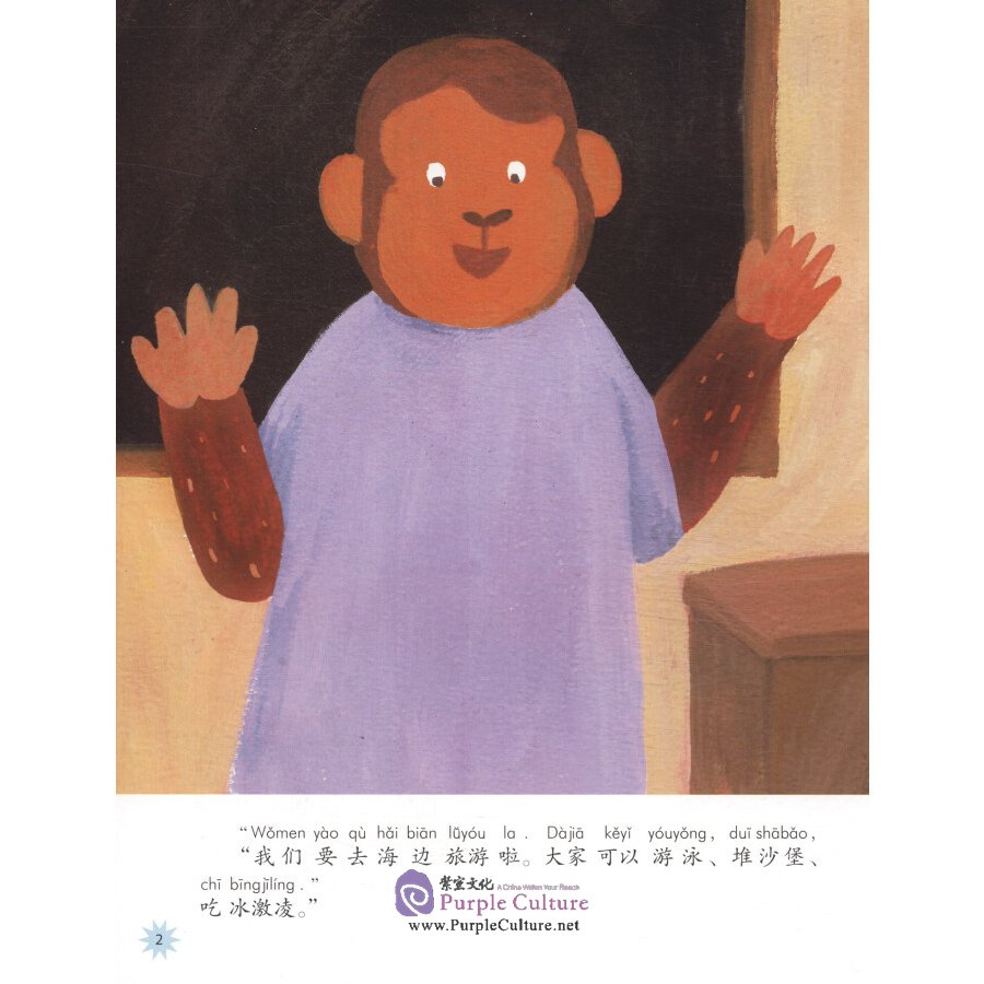 Sample pages of Chinese Reading for Young World Citizens - Go Green: Didi Goes to the Seaside (ISBN:9787513817950)