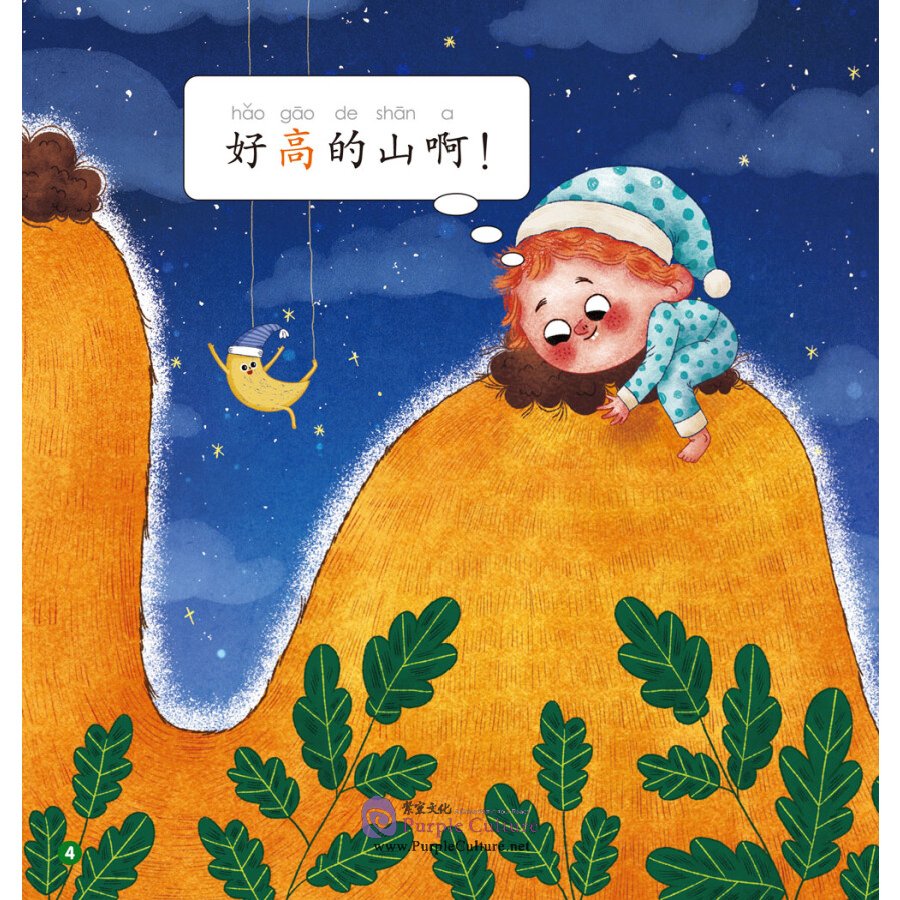 Sample pages of Rainbow Dragon: Graded Chinese Readers (Level 2: Animals) (5 Volumes) (ISBN:9787521314489)