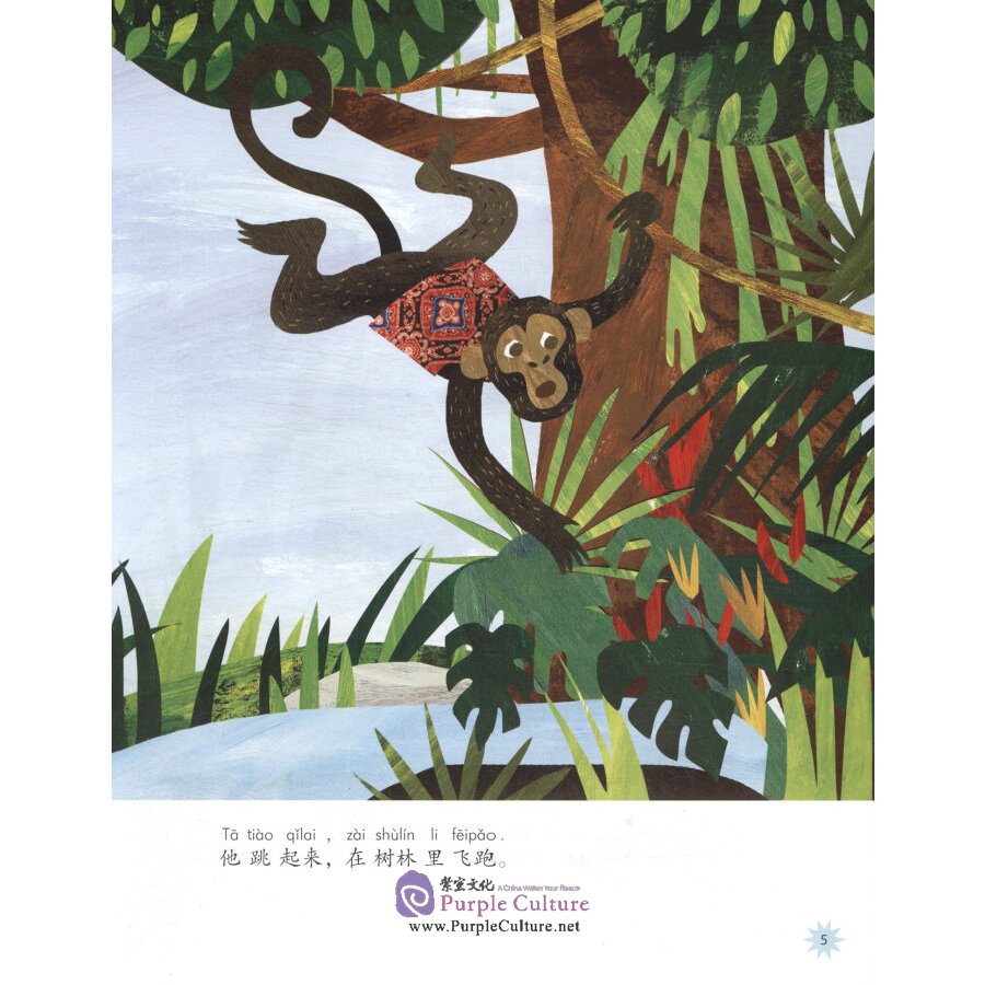 Sample pages of Chinese Reading for Young World Citizens - Good Character: Let's Wake Up and Eat Bananas (ISBN:9787513817820)