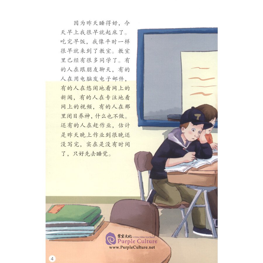 Sample pages of Sinolingua Learning Tree Level 11 Book 9: A Sound Sleep (ISBN:9787513818728)
