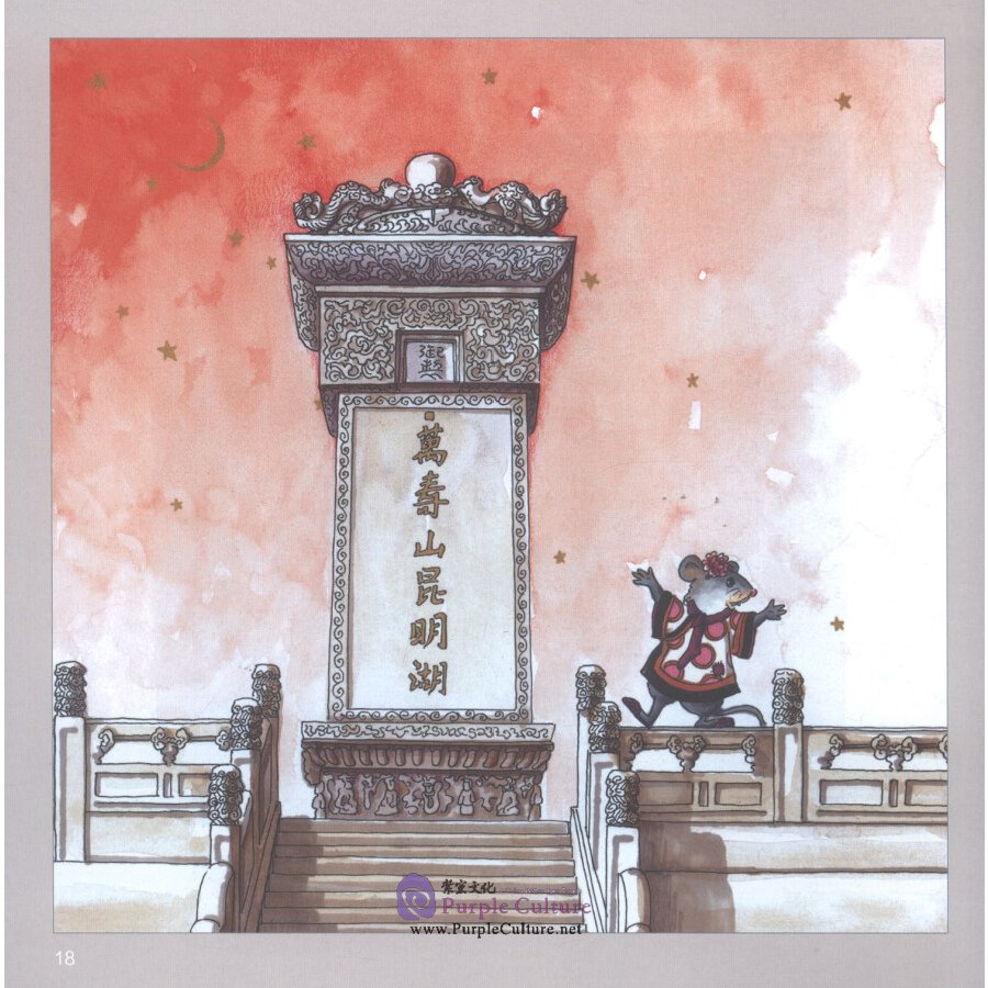 Sample pages of The Summer Palace of Mine (ISBN:9787508543253)