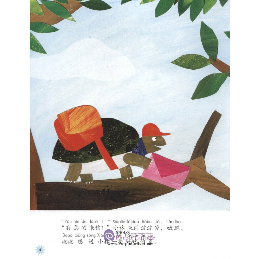 Sample pages of Chinese Reading for Young World Citizens - Good Character: The Letter Carrier (ISBN:9787513817882)