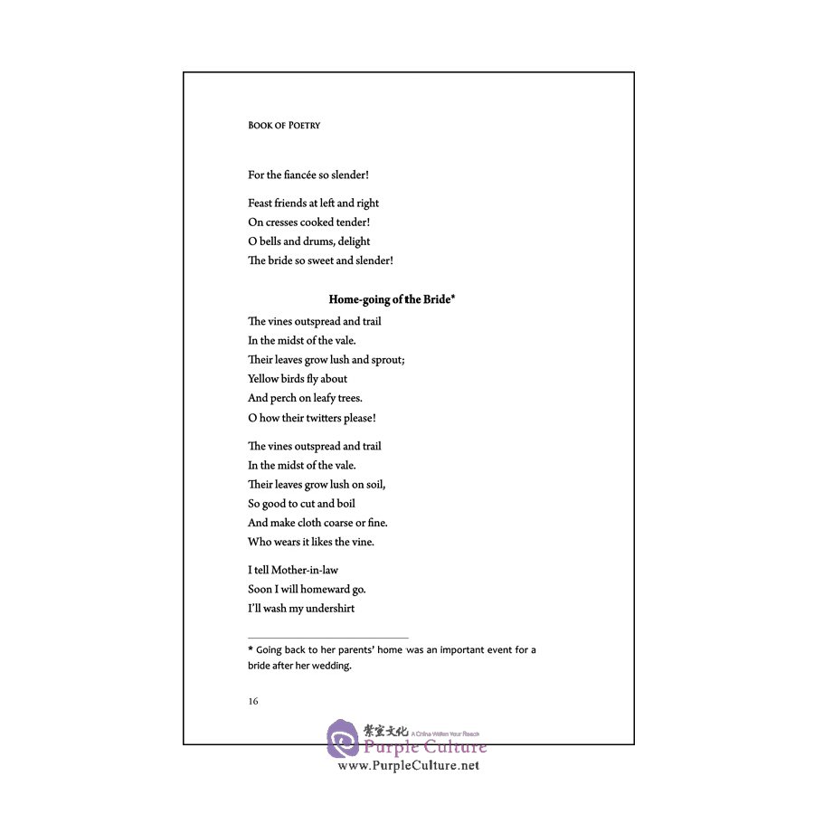 Sample pages of Classical Chinese Poetry and Prose: Book of Poetry (ISBN:9787508543604)