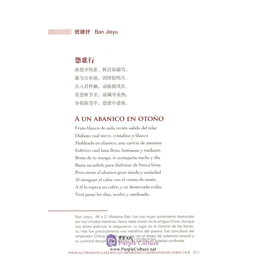Sample pages of POESÍA ILUSTRADA DE LA ERA HAN, LOS TRES REINOS Y LAS DINASTÍAS DEL NORTE Y SUR (ISBN:9787508542737)