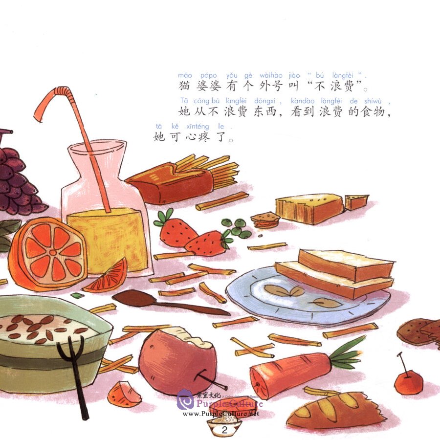 Sample pages of Chinese Virtue Stories：Level 1 Mrs.Cat Never Wastes Food (ISBN:9787513817592)