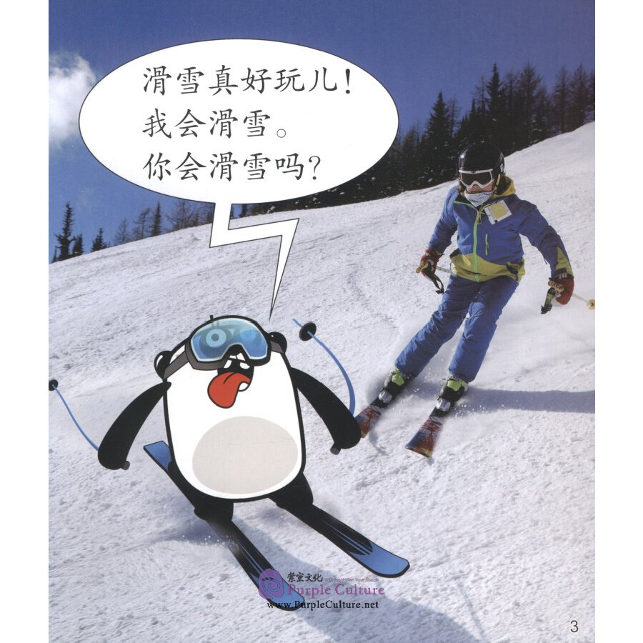 Sample pages of Cool Panda Chinese Teaching Resources for Young Learners: Level 3 Sports and Hobbies (4 books) (ISBN:9787040537130)