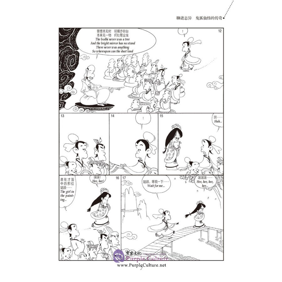 Sample pages of Chinese Traditional Culture Comic: Ghosts and Wizards / Spitting on Ghosts (ISBN:9787514377668)