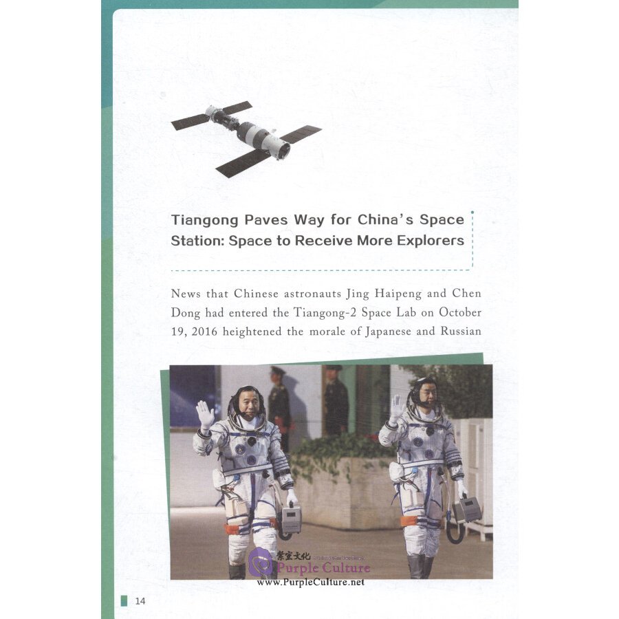 Sample pages of China Close-up: Creative and High-Tech China (ISBN:9787513817400)