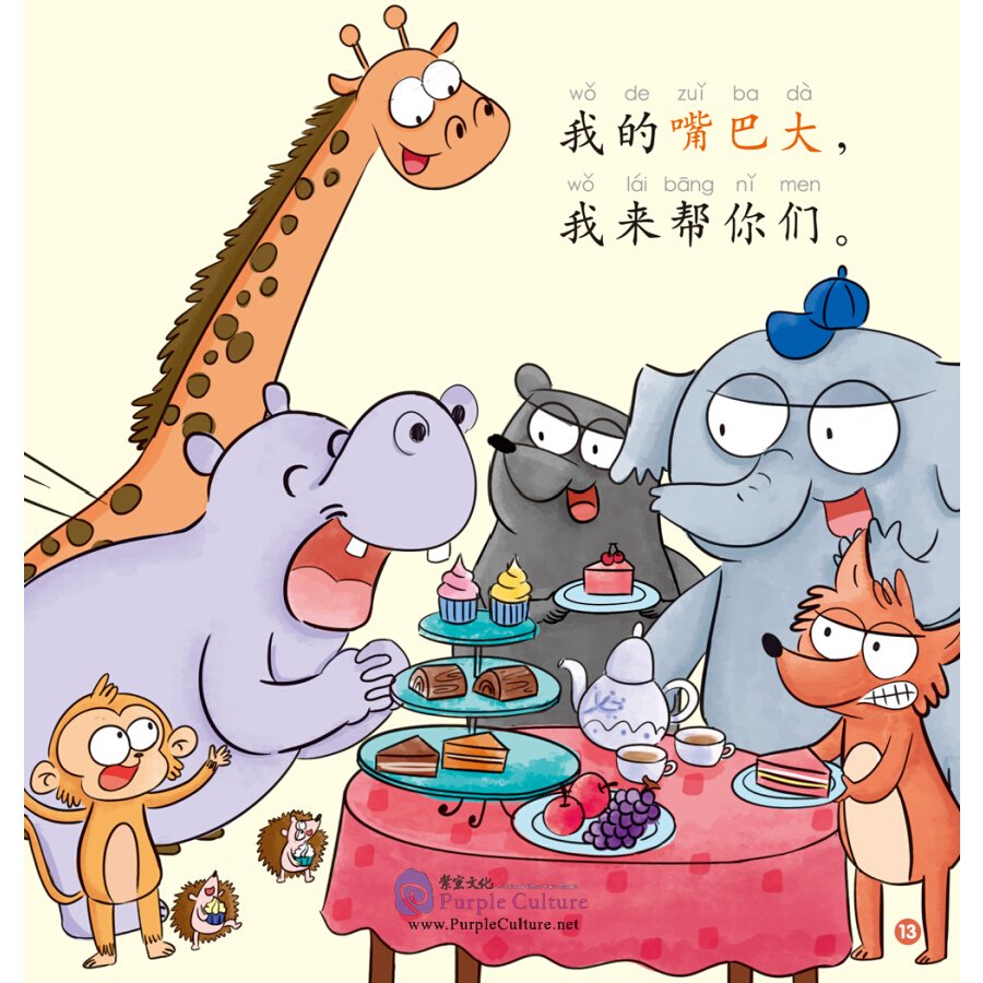 Sample pages of Rainbow Dragon: Graded Chinese Readers (Level 2: Animals) (5 Volumes) (ISBN:9787521314489)